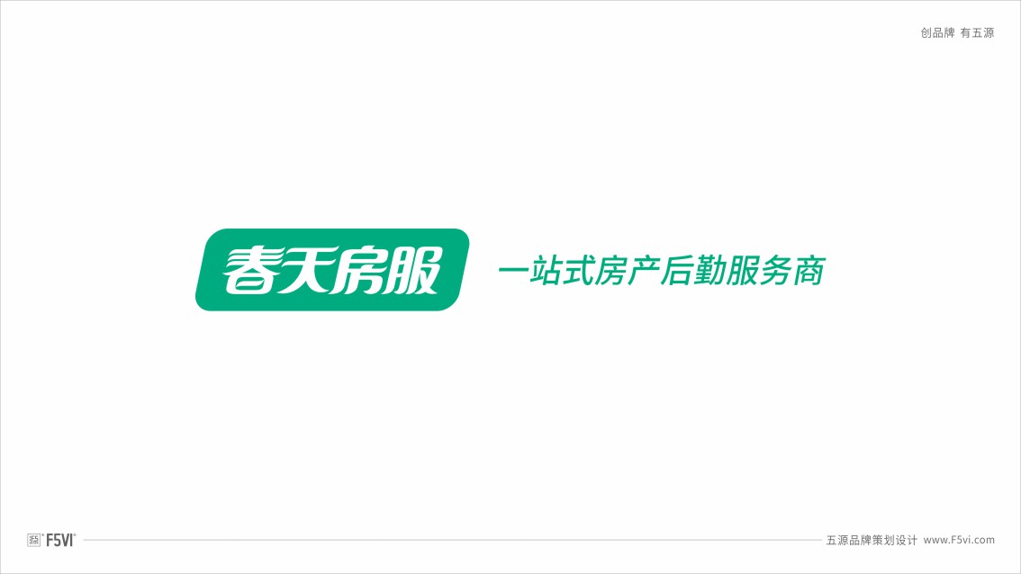 房地產(chǎn)中介LOGO設計,中介連鎖VI設計